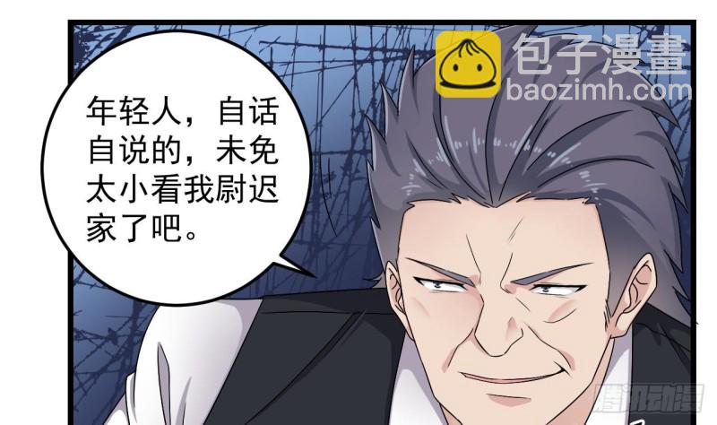 第146话 你到底是谁？27