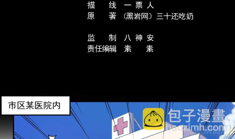 第146话 你到底是谁？4