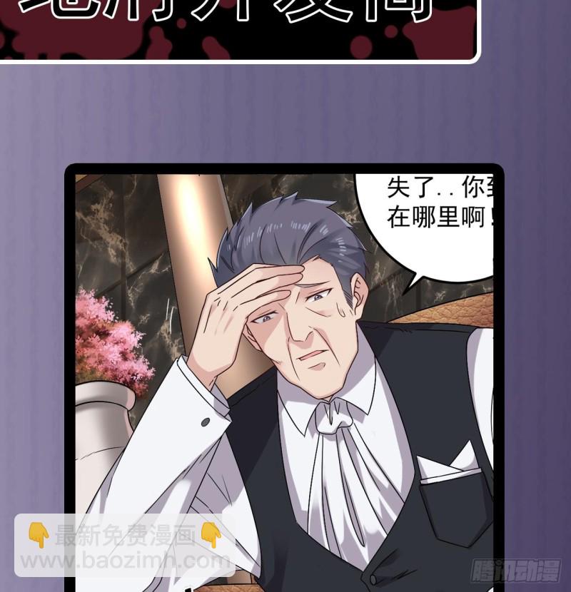 第146话 你到底是谁？42