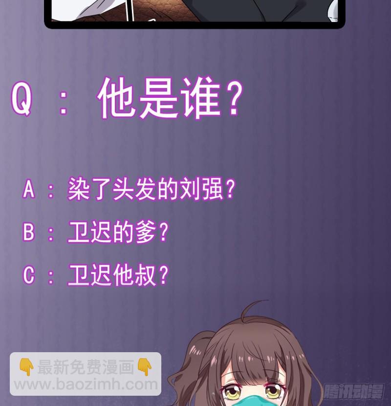 第146话 你到底是谁？43