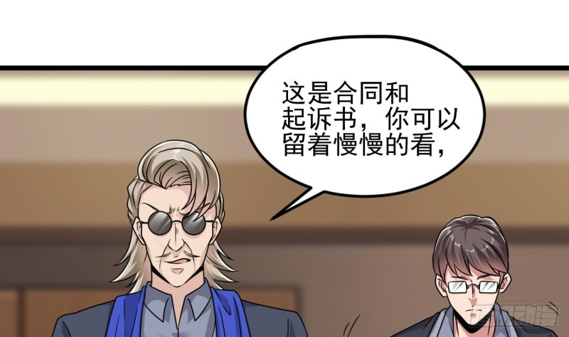 第150话 姚兵送的大礼15