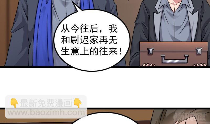 第150话 姚兵送的大礼16