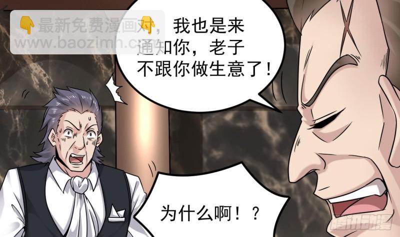 第150话 姚兵送的大礼17