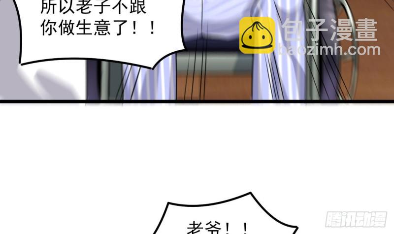 第150话 姚兵送的大礼20