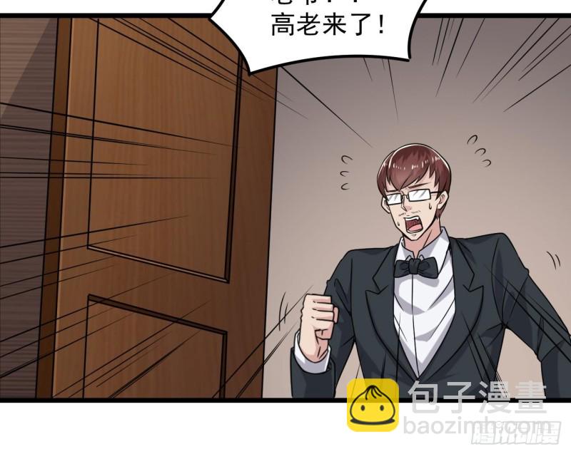 第150话 姚兵送的大礼21