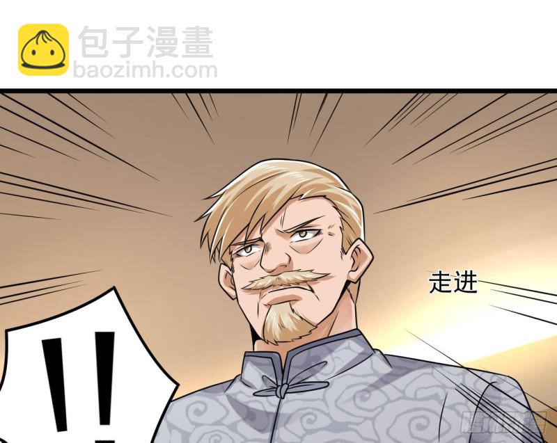 第150话 姚兵送的大礼22