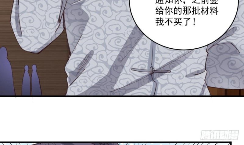 第150话 姚兵送的大礼27