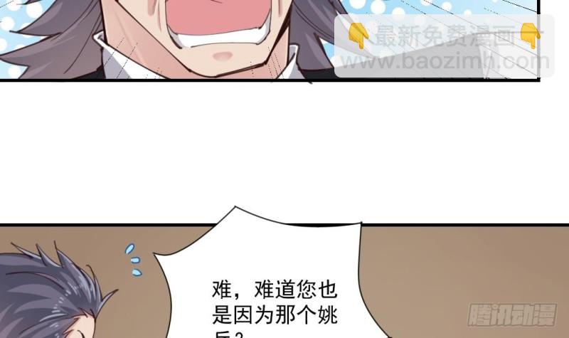第150话 姚兵送的大礼29