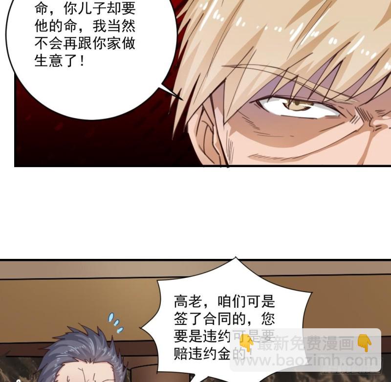 第150话 姚兵送的大礼31