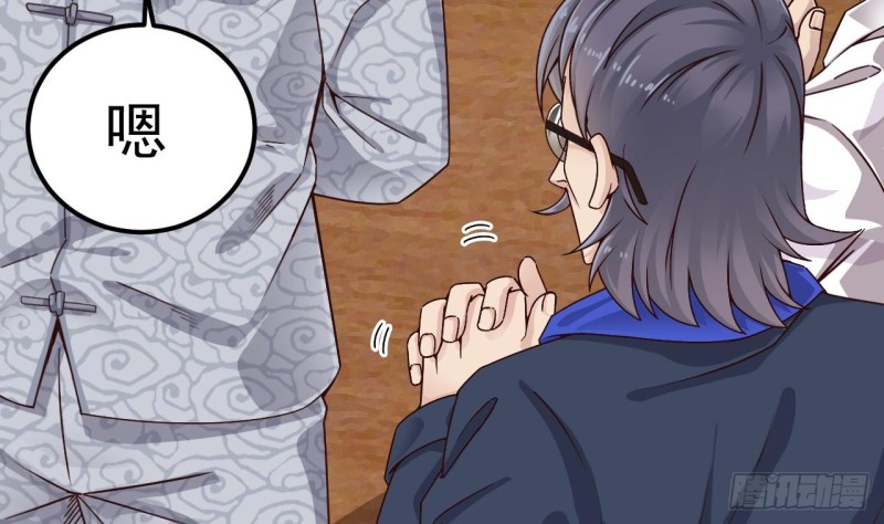 第150话 姚兵送的大礼37