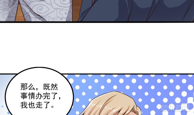 第150话 姚兵送的大礼38