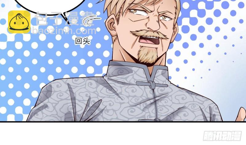 第150话 姚兵送的大礼39