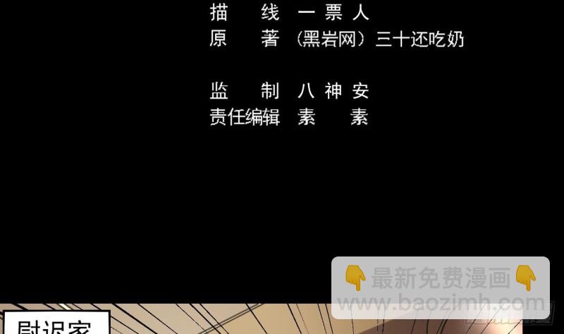 第150话 姚兵送的大礼4