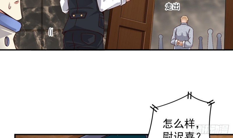 第150话 姚兵送的大礼42