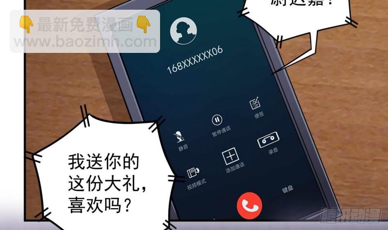 第150话 姚兵送的大礼43