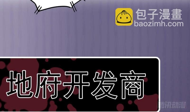 第150话 姚兵送的大礼44