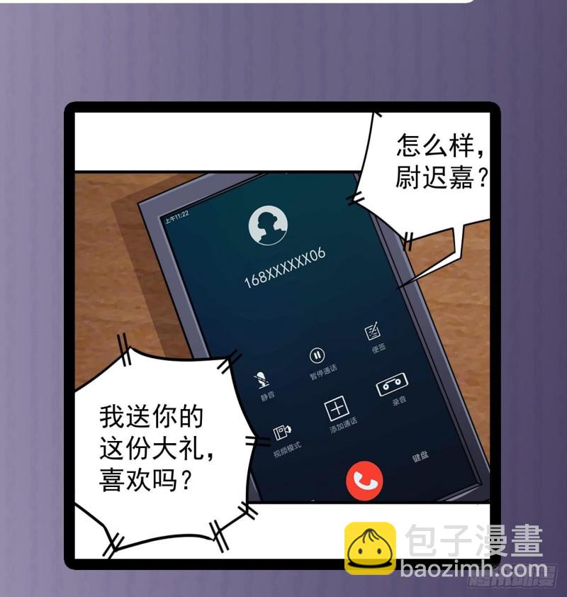 第150话 姚兵送的大礼45