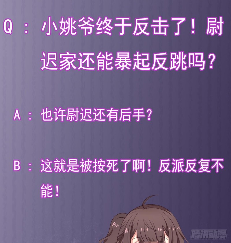 第150话 姚兵送的大礼46