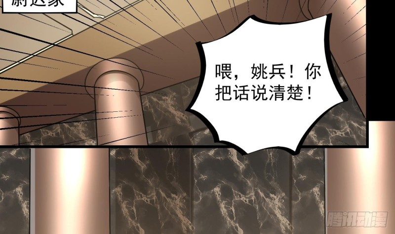第150话 姚兵送的大礼5