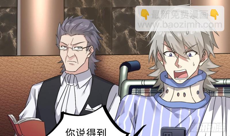 第150话 姚兵送的大礼6
