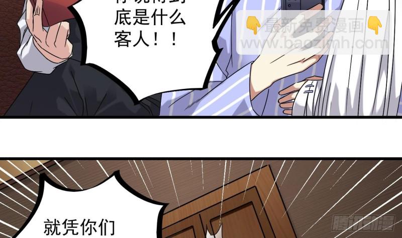 第150话 姚兵送的大礼7