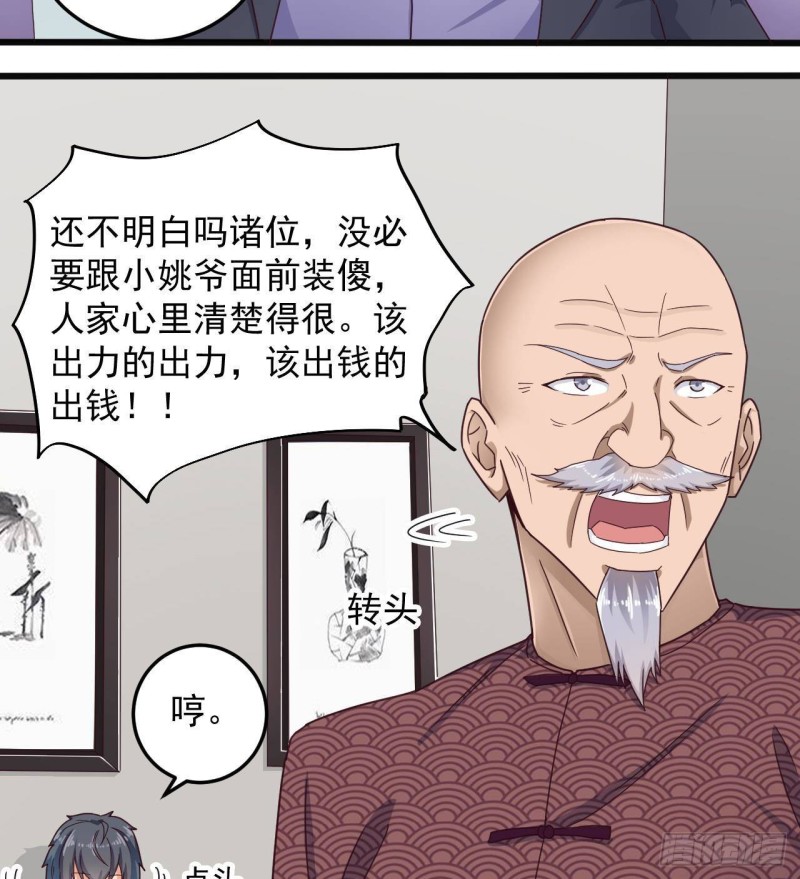 第167话 再回老姚家10