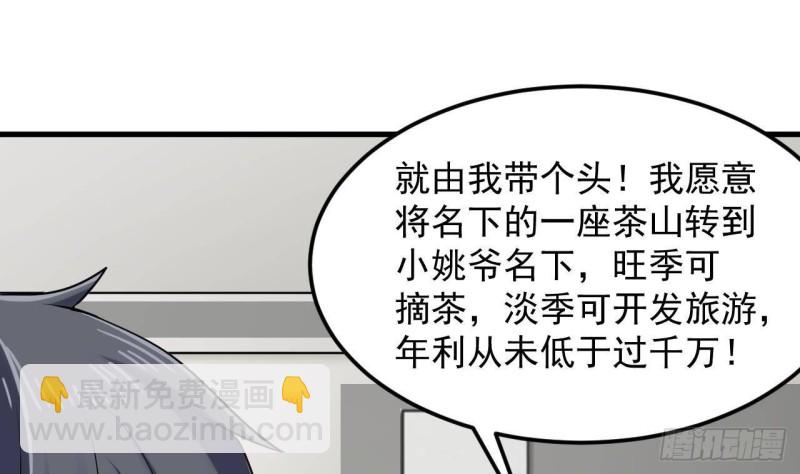 第167话 再回老姚家12