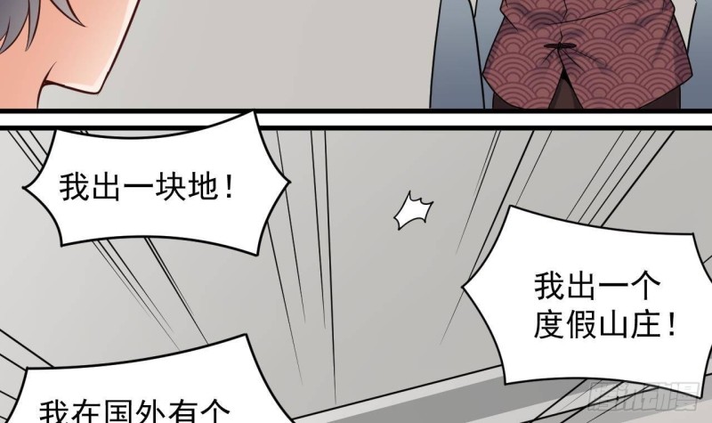 第167话 再回老姚家14