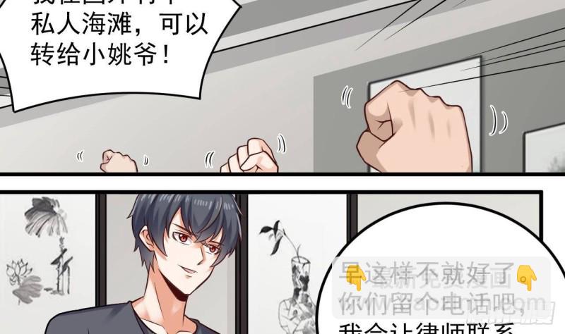 第167话 再回老姚家15
