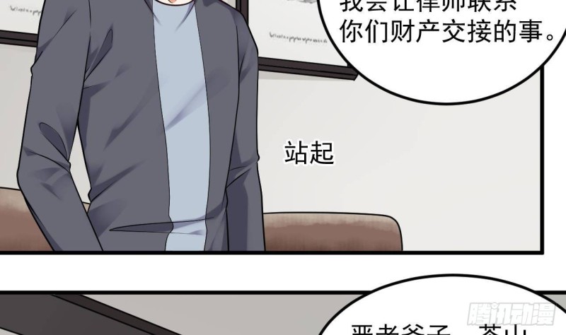 第167话 再回老姚家16