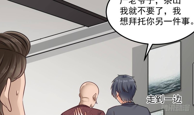 第167话 再回老姚家17