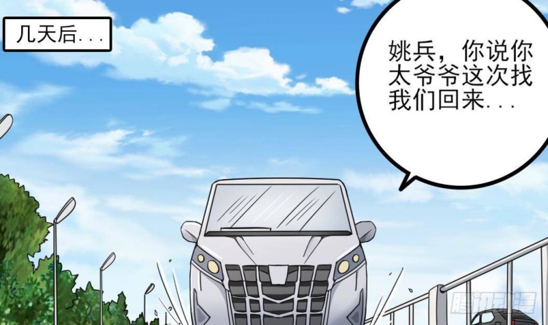 第167话 再回老姚家21