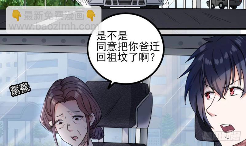 第167话 再回老姚家22