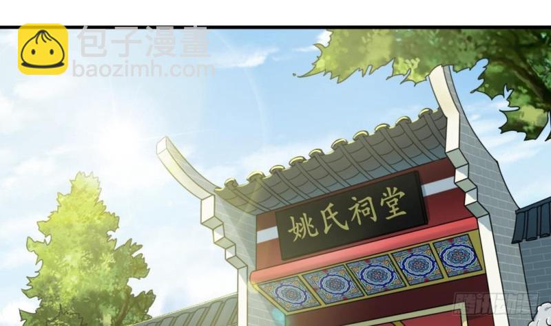 第167话 再回老姚家26