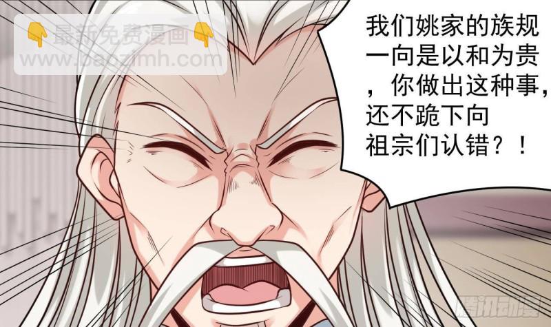 第167话 再回老姚家35