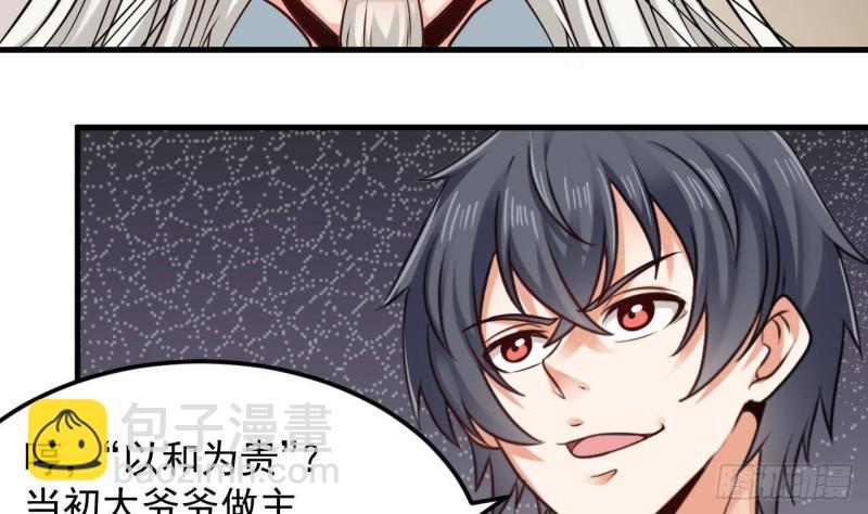 第167话 再回老姚家36
