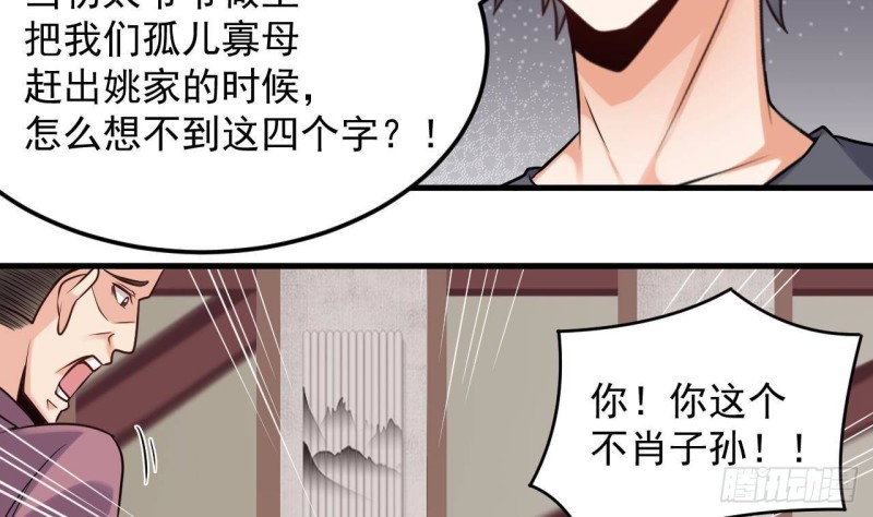 第167话 再回老姚家37