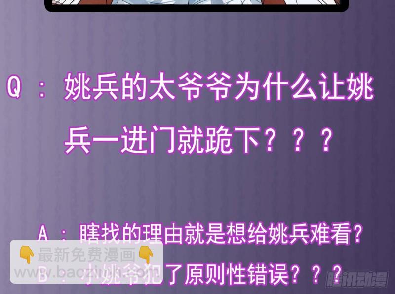 第167话 再回老姚家42