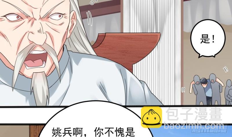 第170话 一场误会？16