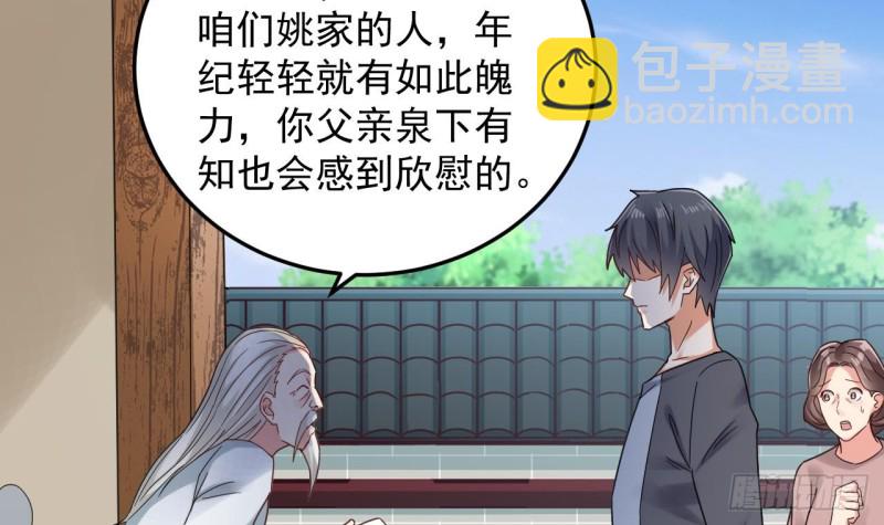 第170话 一场误会？17