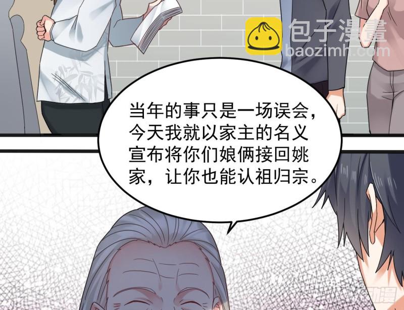 第170话 一场误会？18