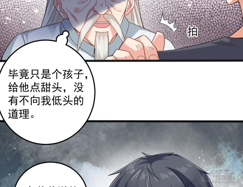 第170话 一场误会？19