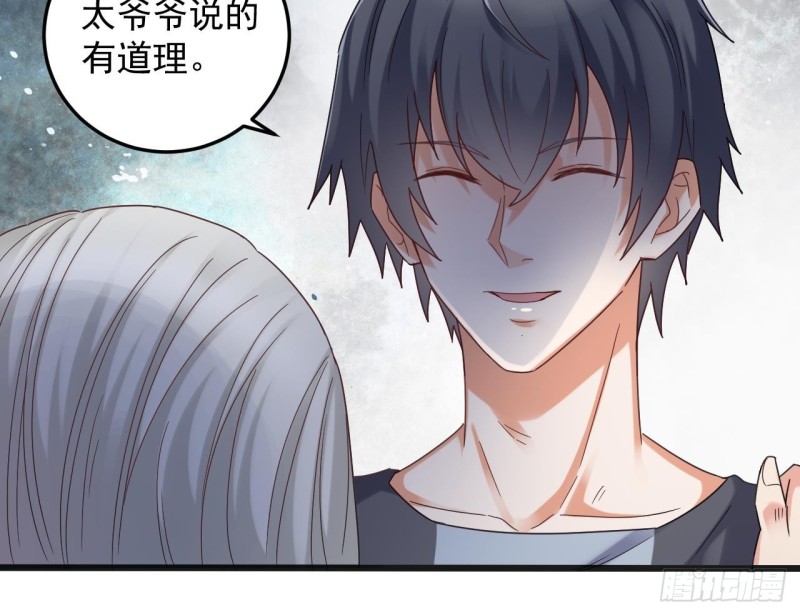 第170话 一场误会？20