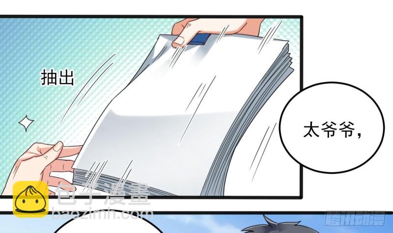 第170话 一场误会？21