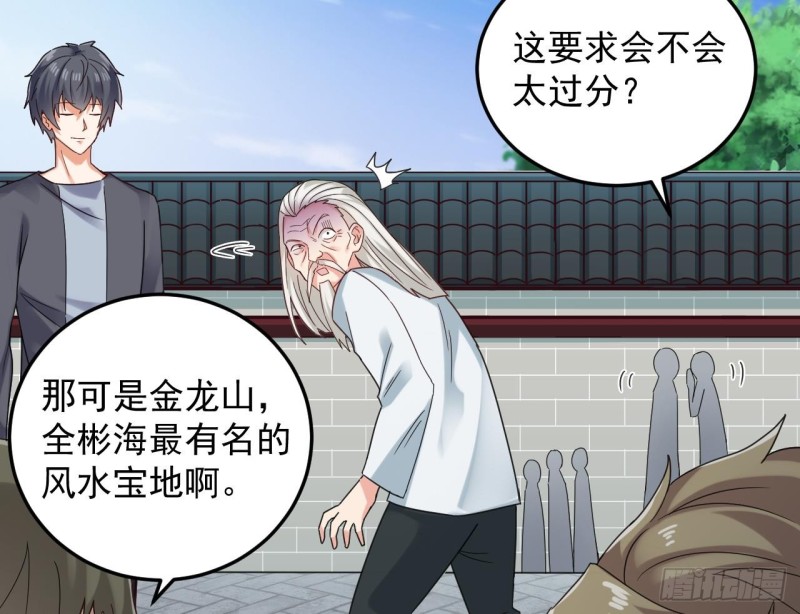 第170话 一场误会？28