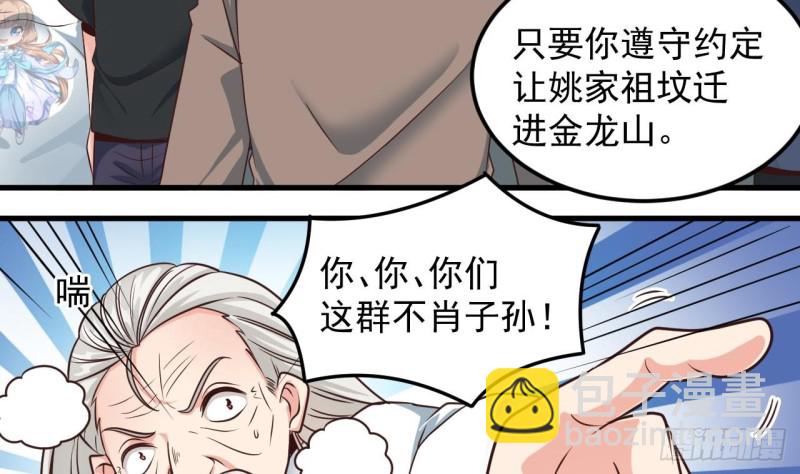 第170话 一场误会？31