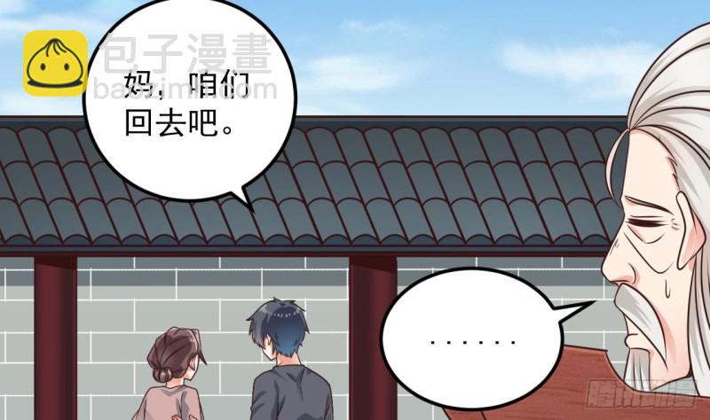 第170话 一场误会？37