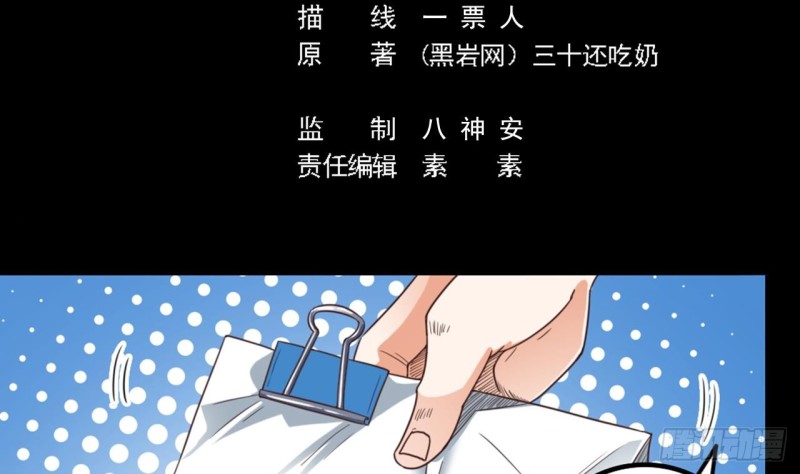 第170话 一场误会？4