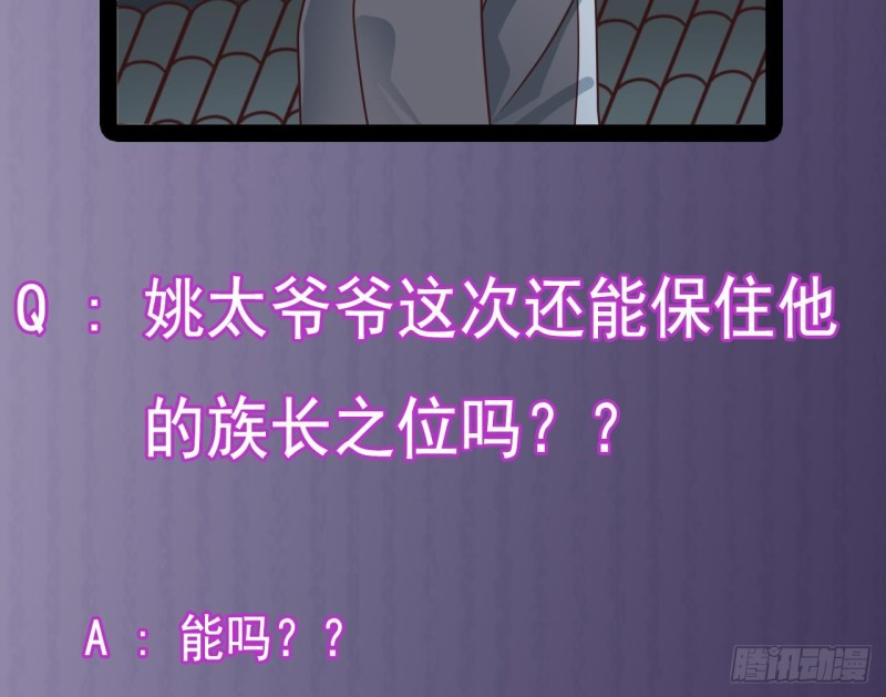 第170话 一场误会？42
