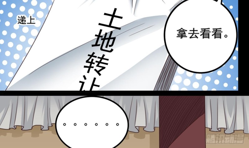 第170话 一场误会？5